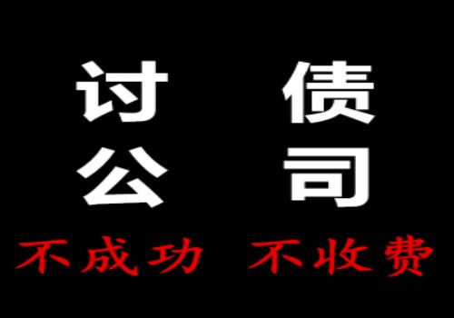 泉州讨债要账:借款人逃跑后如何追回借款