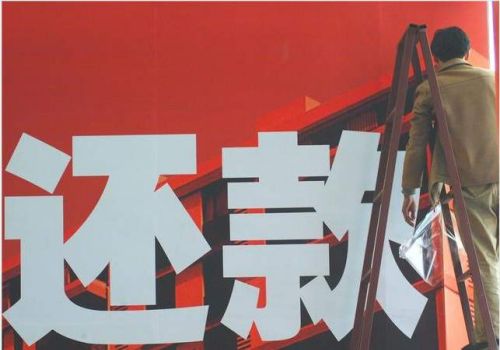 面对商帐追收师的困惑